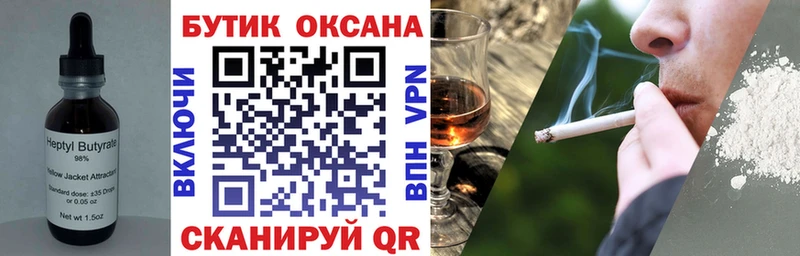 Бутират GHB  магазин    Кедровый 