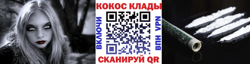 купить наркотик  Кедровый  Кокаин Fish Scale 