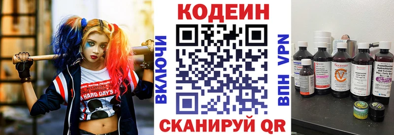 Кодеин напиток Lean (лин)  купить закладку  Кедровый 