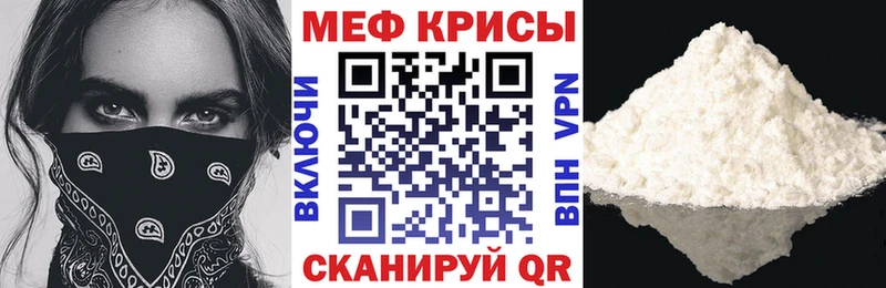 МЕФ мяу мяу Кедровый