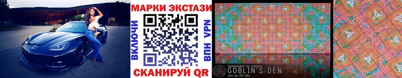 Марки 25I-NBOMe 1500мкг  Кедровый 